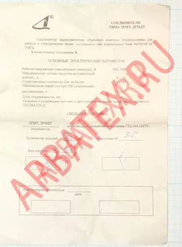 2РМТ30КУН32Г1В1В Разъемы 2РМ, 2РМТ, 2РМГ, 2РМДТ, ОНЦ-РГ фото фото 2