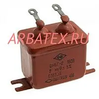 ПМГПМ-2 200в 2 мкф