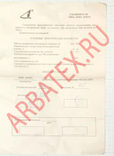 2РМТ22БПН4Г3В1В розетка Разъемы разное фото фото 2