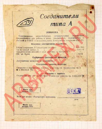 РШАГПБ-14 разъем фото фото 5 РШАГПБ-14 разъем Разъемы РШАВ, РШАГ фото фото 5