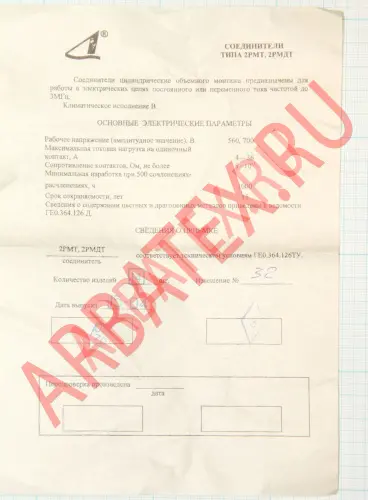 2РМДТ39Б22Г5В1В Разъемы 2РМ, 2РМТ, 2РМГ, 2РМДТ, ОНЦ-РГ фото фото 3