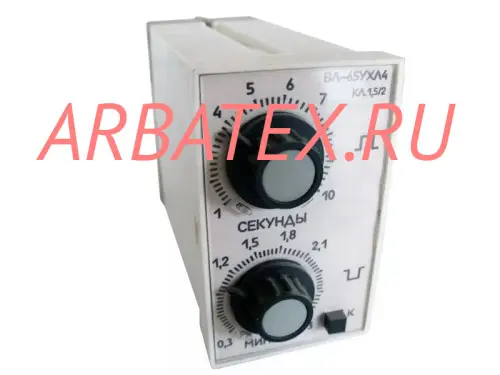 ВЛ-65 0.3-3/1-10сек 220В