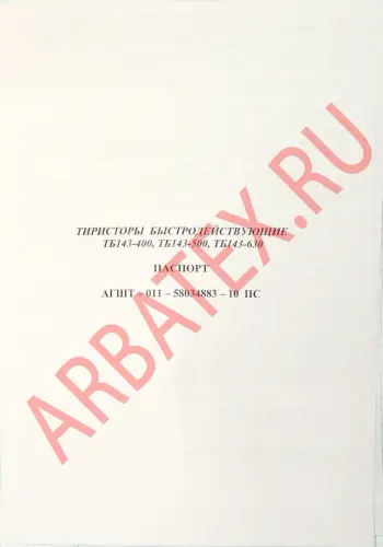 ТБ143-400-7 фото 3