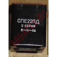 СПЕ22ПД 2с фото 3 СПЕ22ПД 2с фото 3