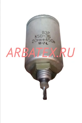 К50-20 450в 20 мкф