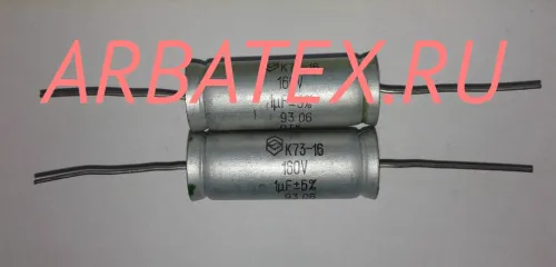 К73-16 160в 1мкф